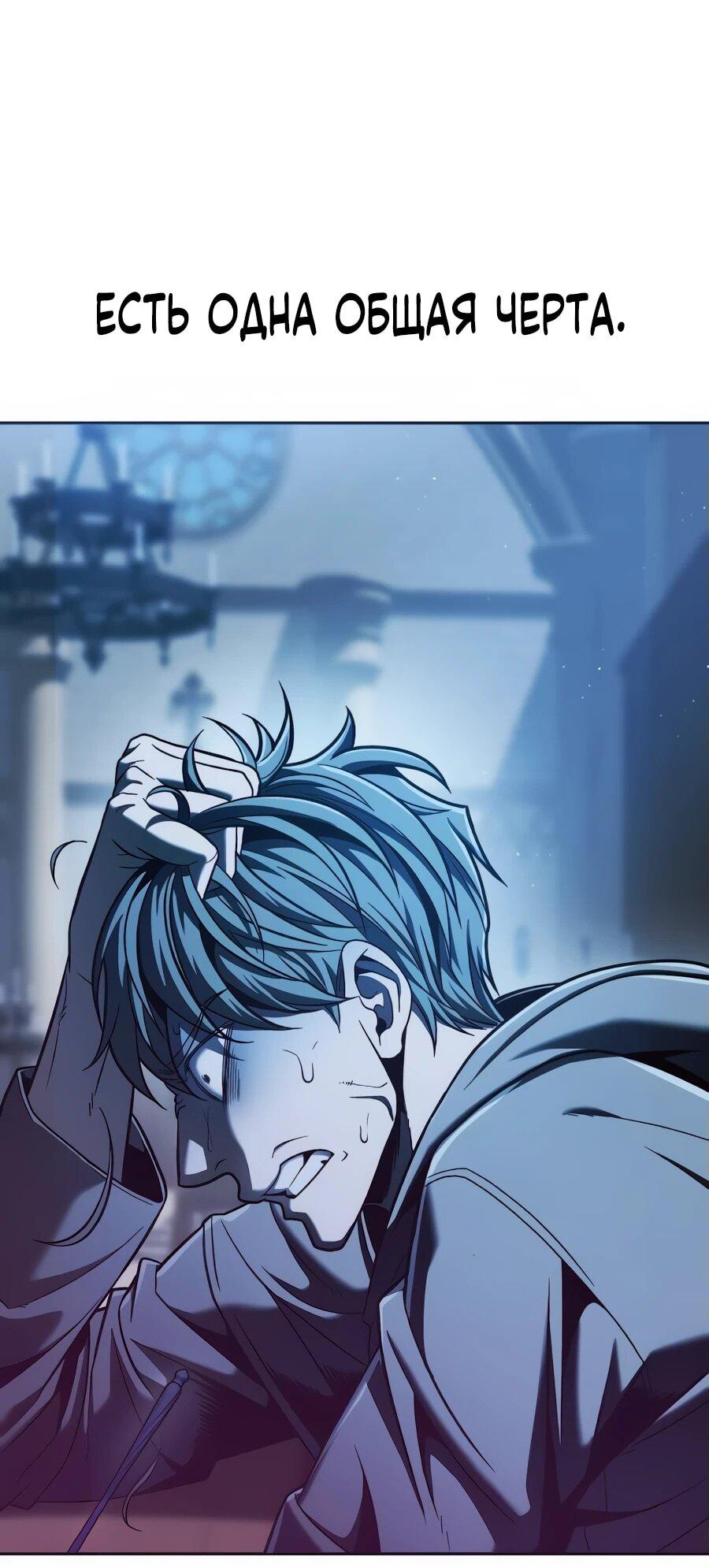 Манга Возвращение волшебника из подворотни - Глава 8 Страница 6