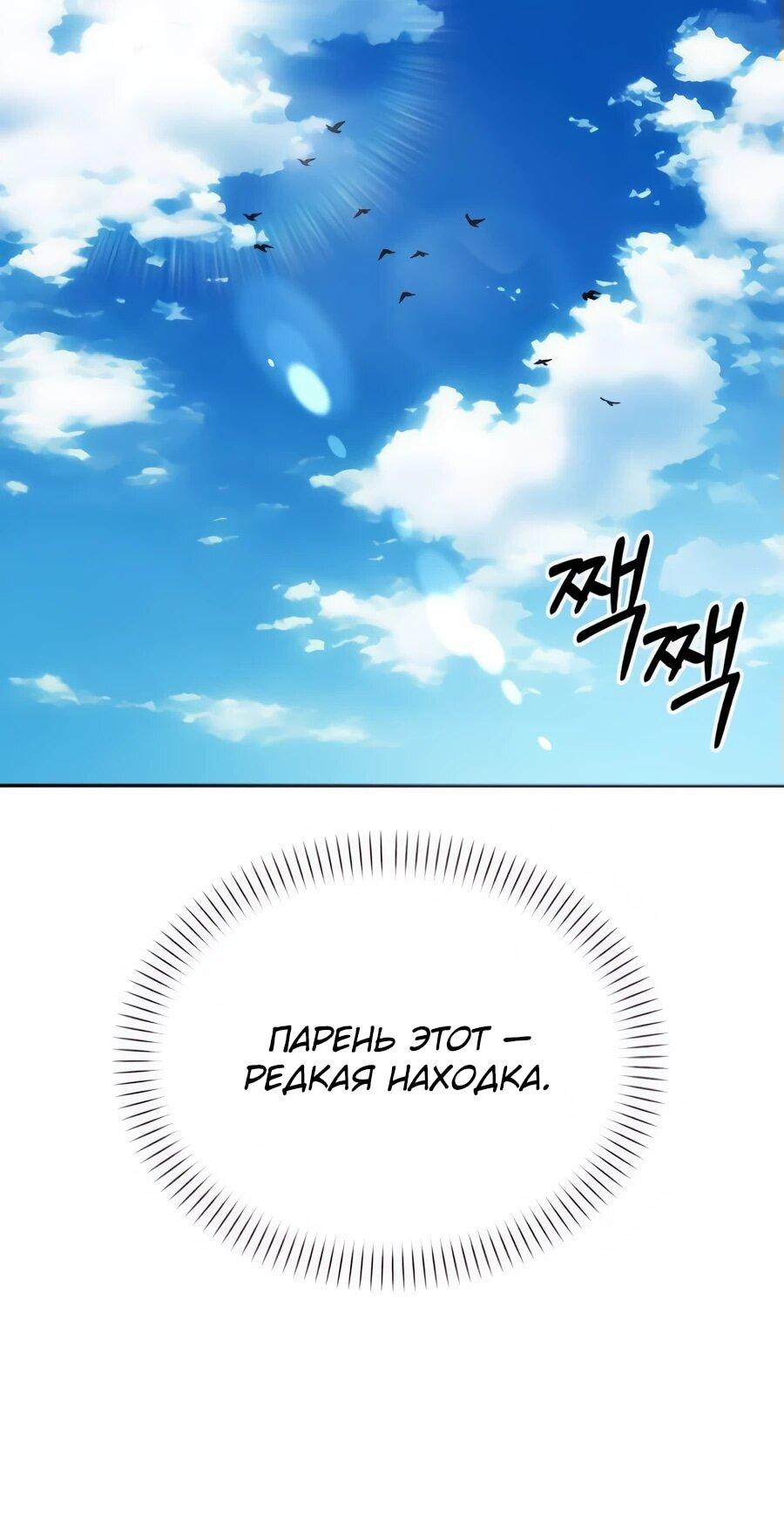 Манга Возвращение волшебника из подворотни - Глава 8 Страница 50