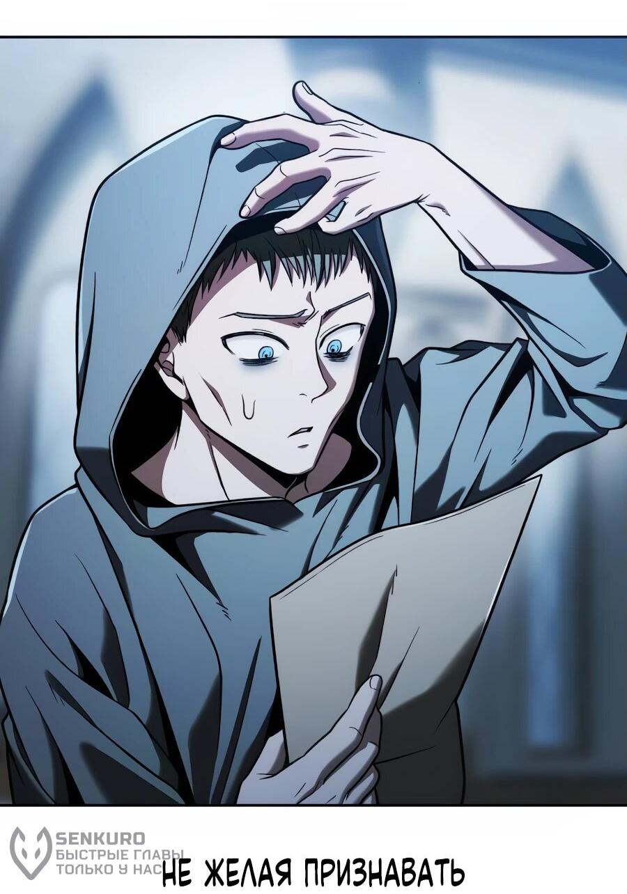 Манга Возвращение волшебника из подворотни - Глава 8 Страница 9