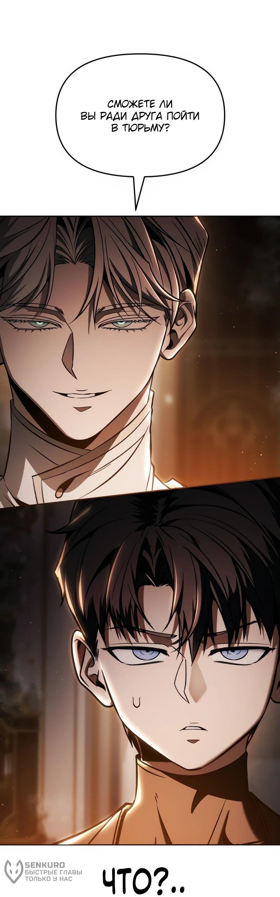 Манга Возвращение волшебника из подворотни - Глава 8 Страница 36