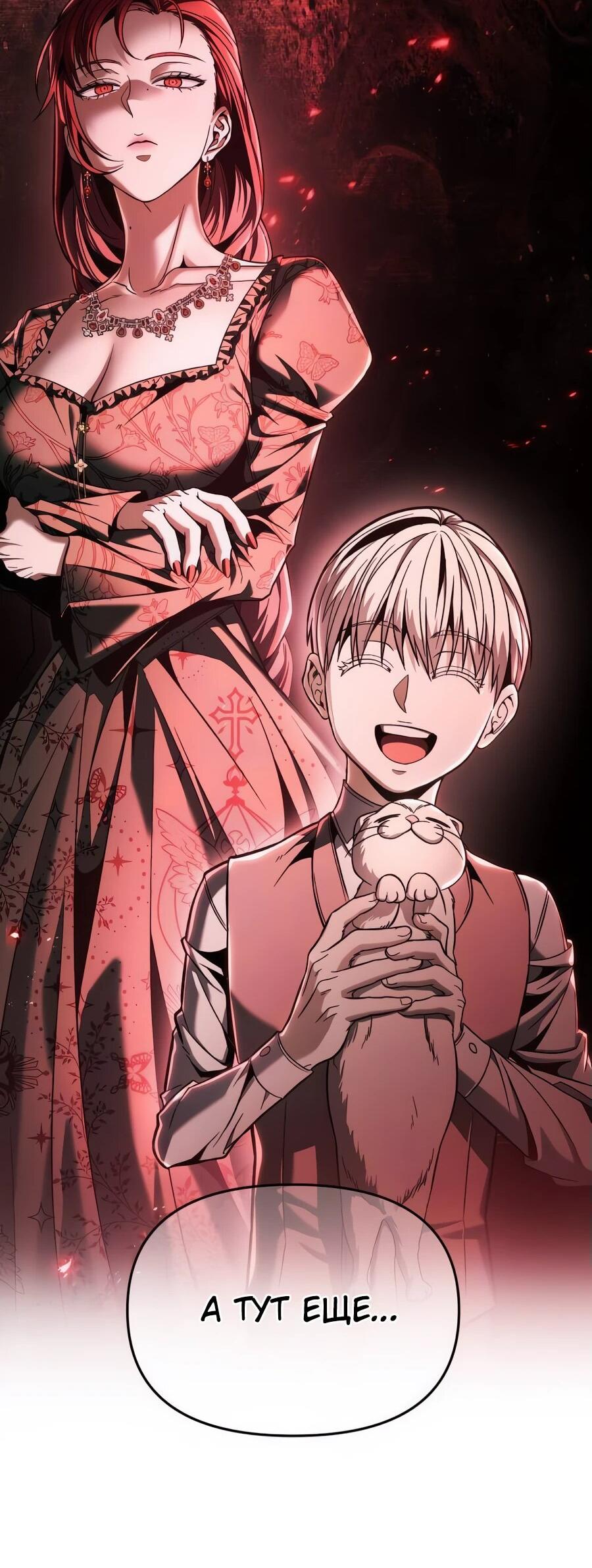 Манга Возвращение волшебника из подворотни - Глава 8 Страница 90