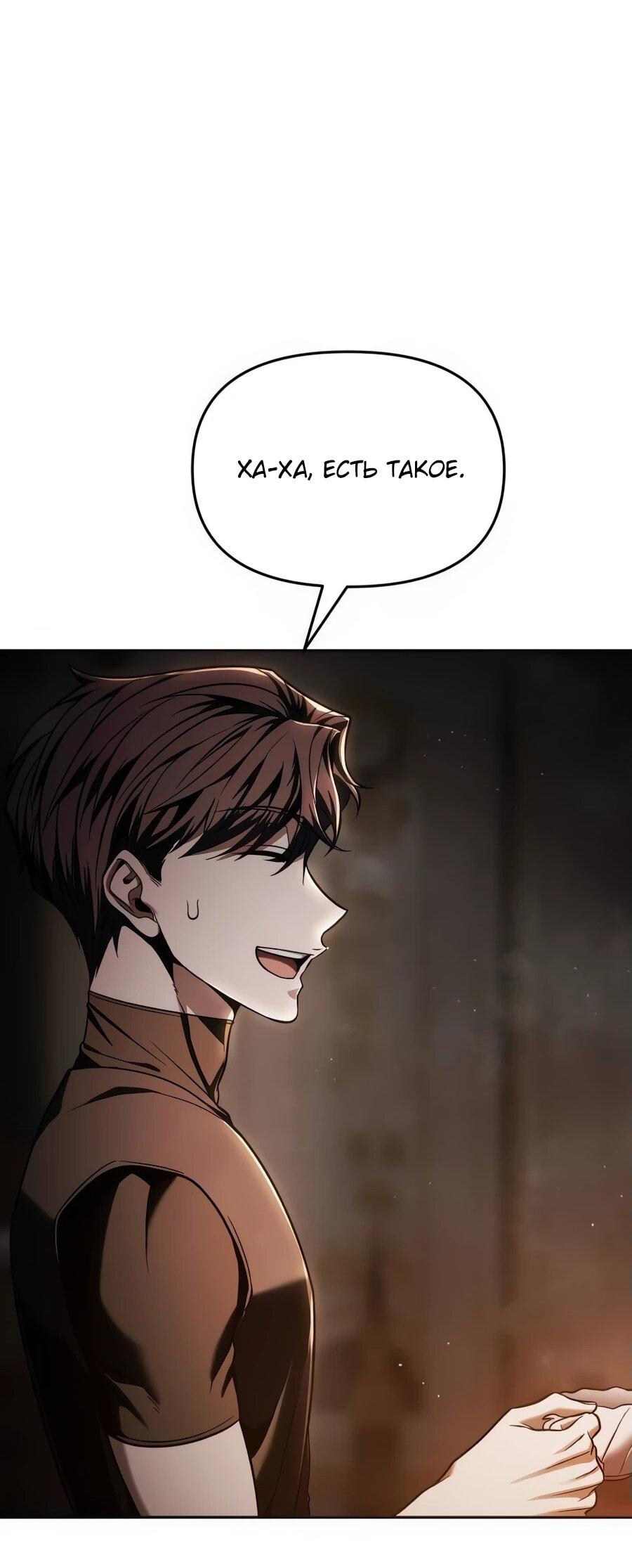 Манга Возвращение волшебника из подворотни - Глава 8 Страница 26