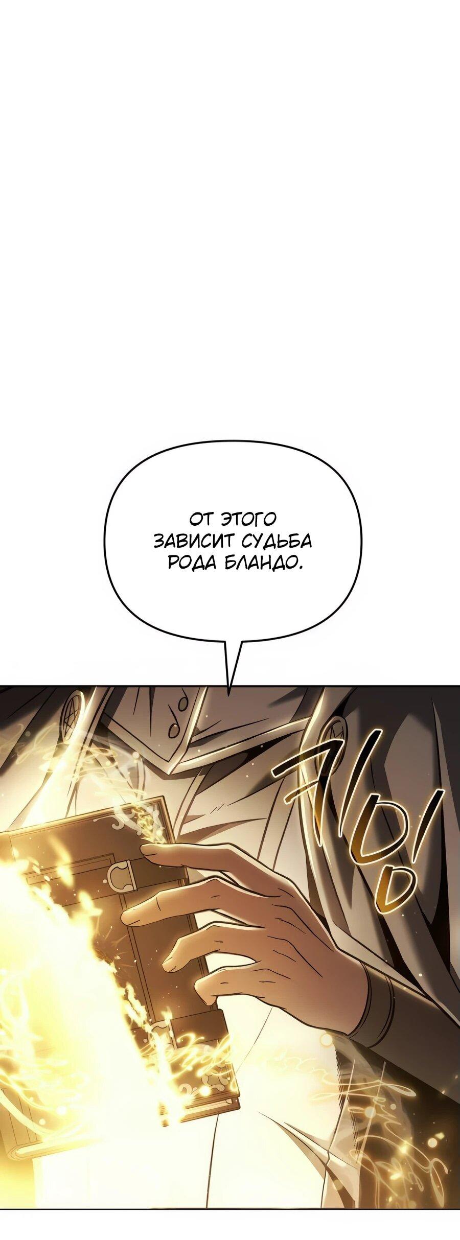 Манга Возвращение волшебника из подворотни - Глава 8 Страница 37