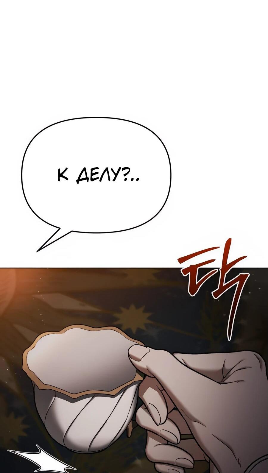 Манга Возвращение волшебника из подворотни - Глава 8 Страница 34