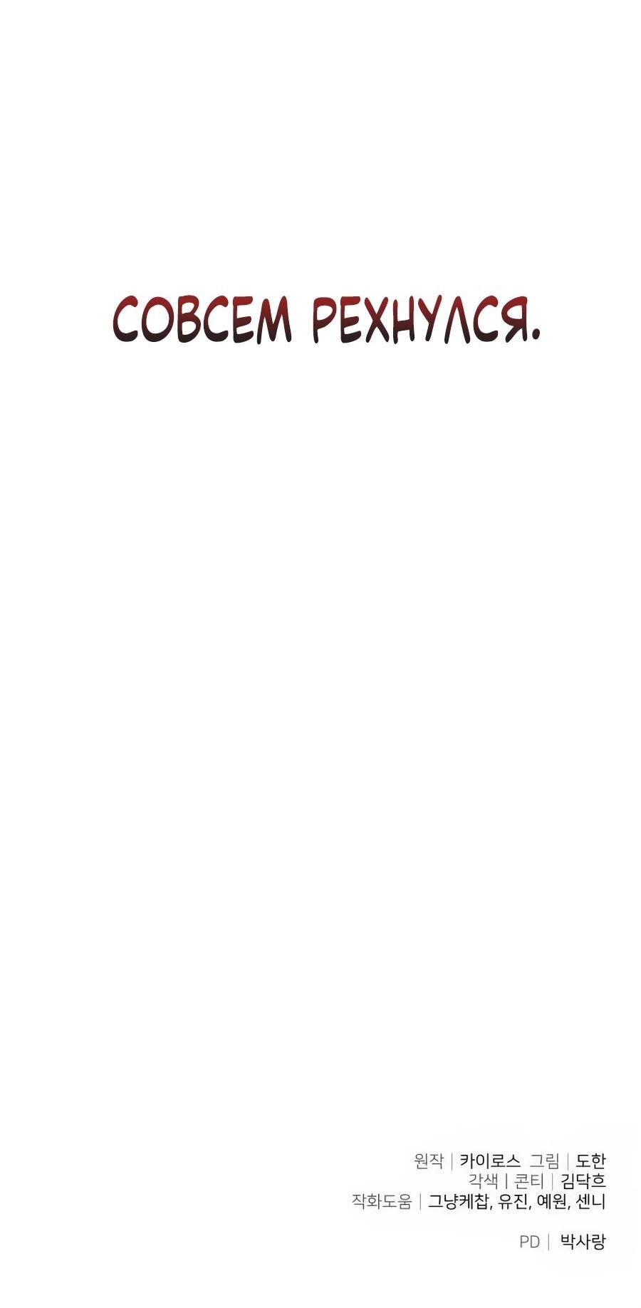 Манга Возвращение волшебника из подворотни - Глава 8 Страница 111