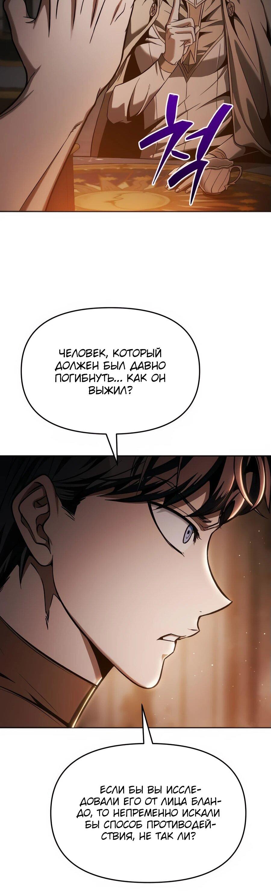 Манга Возвращение волшебника из подворотни - Глава 8 Страница 102