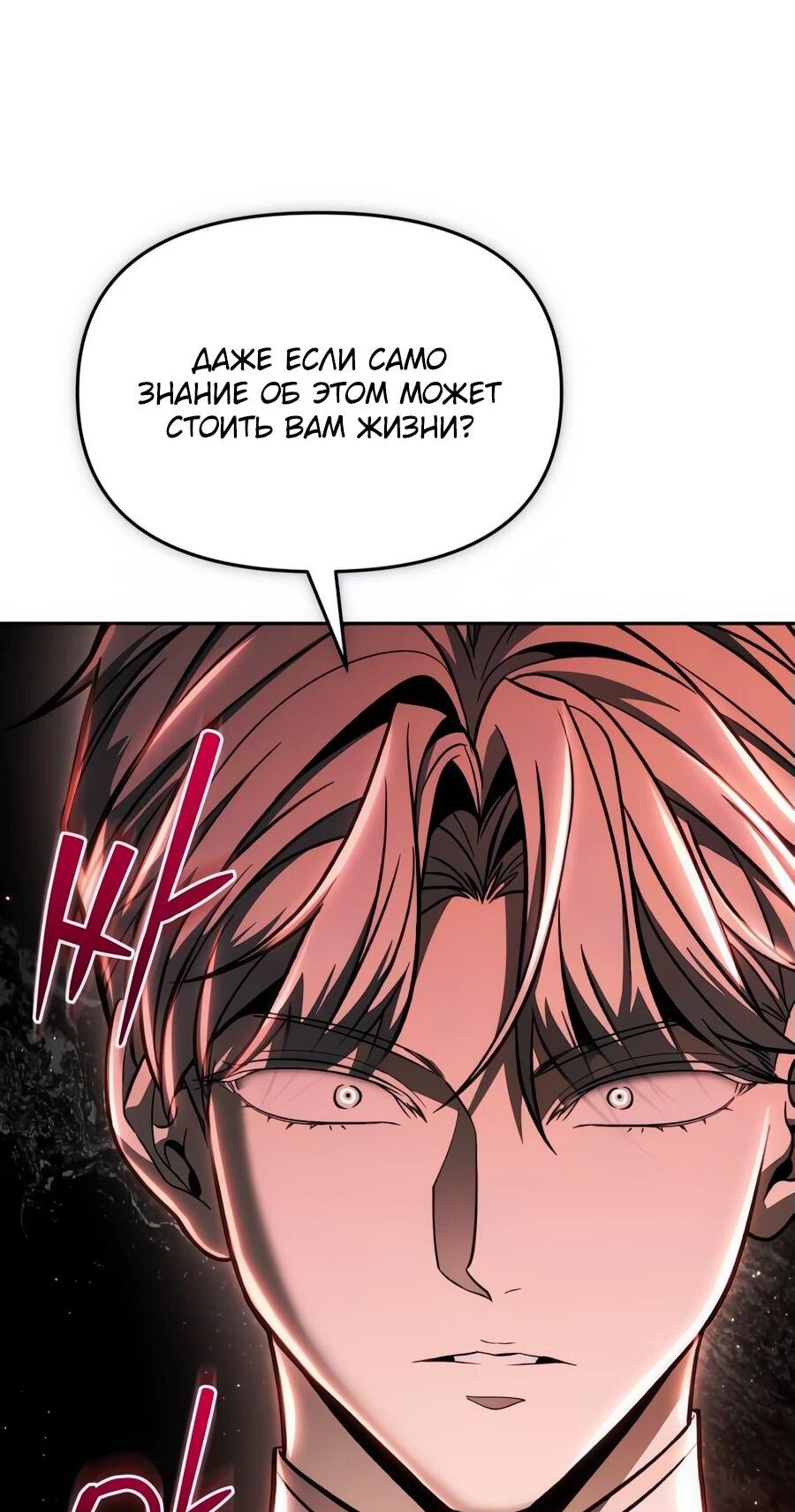 Манга Возвращение волшебника из подворотни - Глава 8 Страница 74