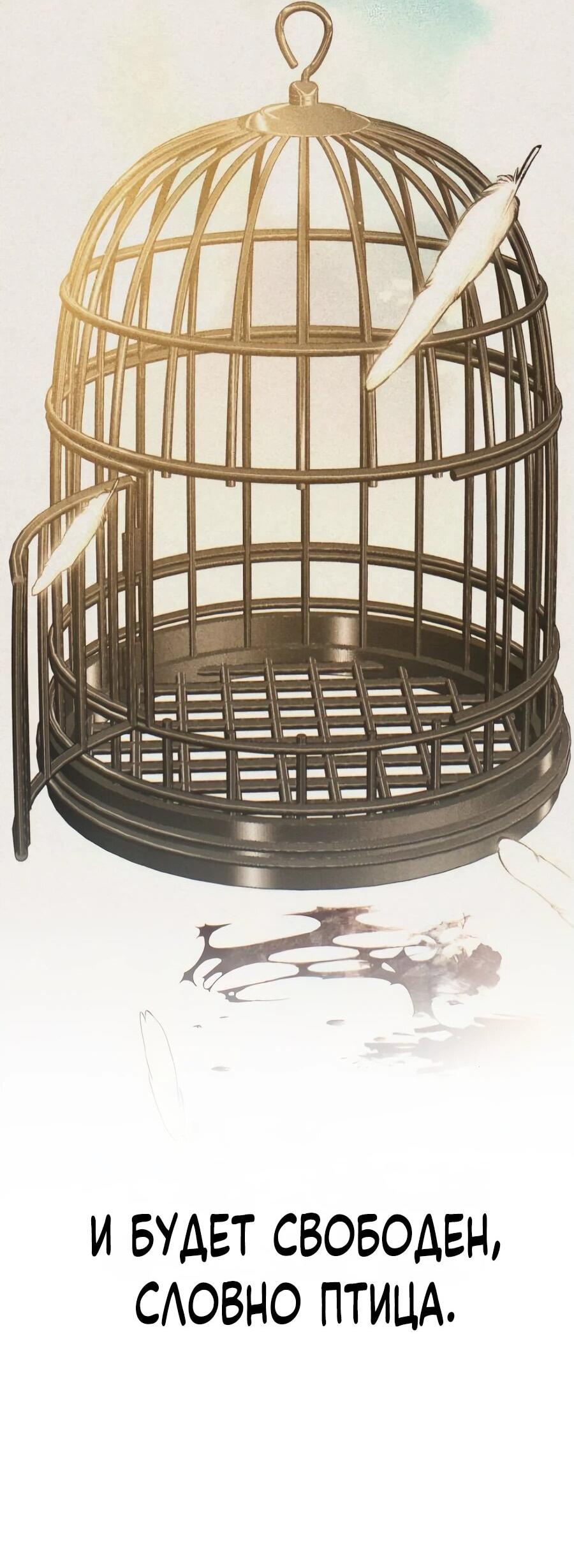 Манга Возвращение волшебника из подворотни - Глава 8 Страница 58