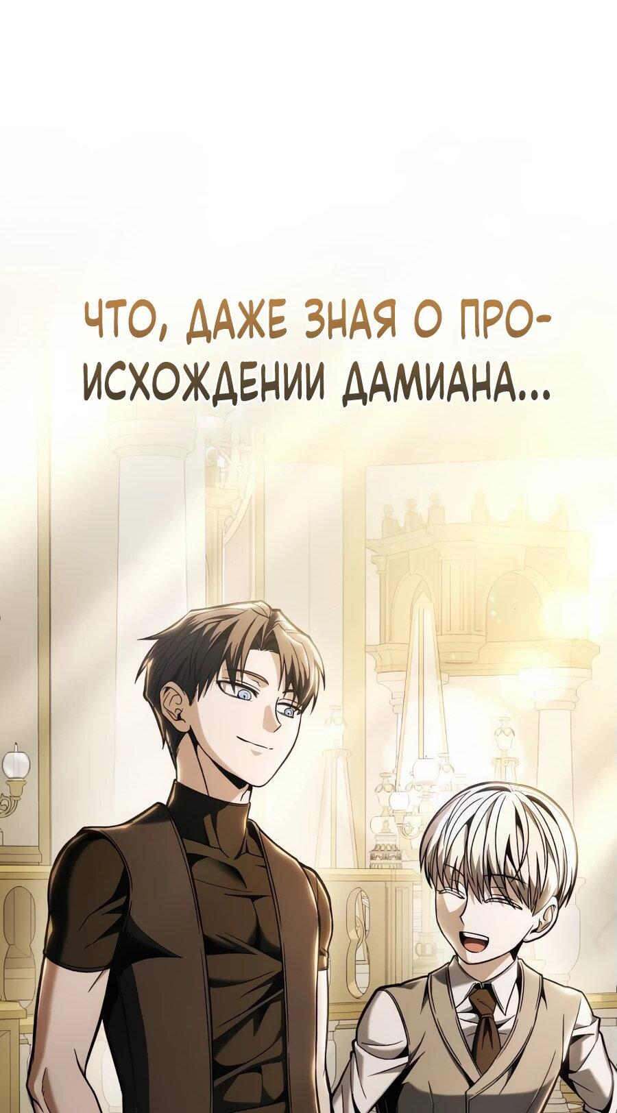 Манга Возвращение волшебника из подворотни - Глава 8 Страница 54