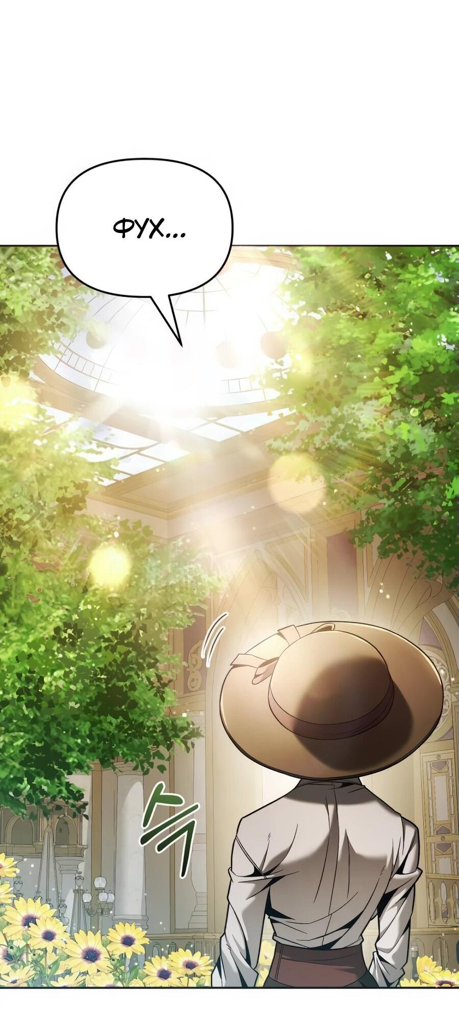 Манга Возвращение волшебника из подворотни - Глава 8 Страница 47