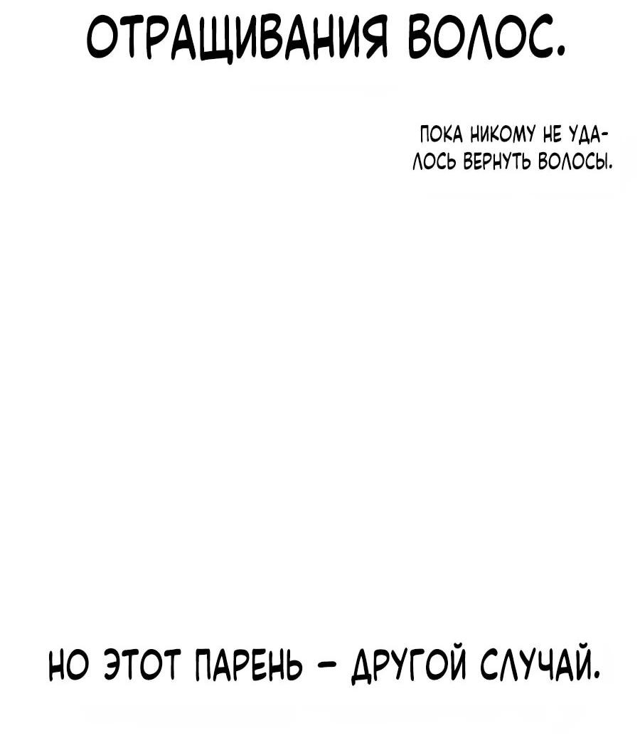 Манга Возвращение волшебника из подворотни - Глава 8 Страница 16