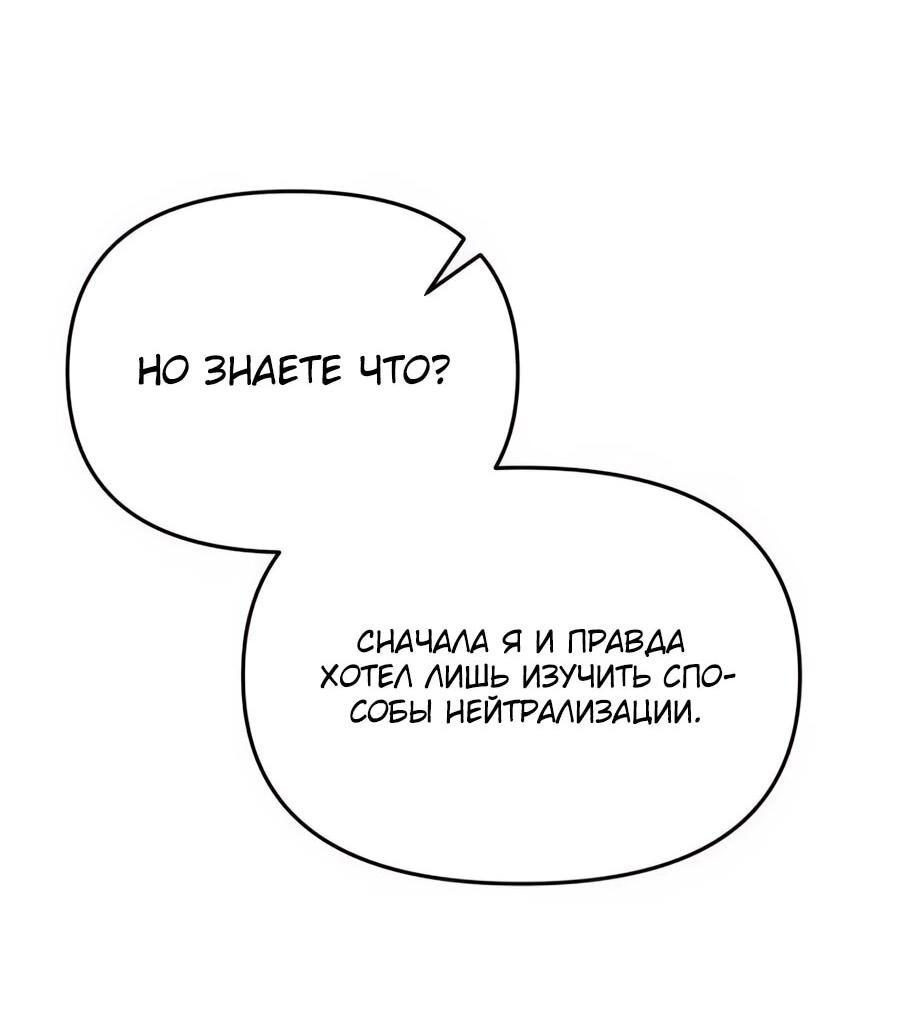 Манга Возвращение волшебника из подворотни - Глава 8 Страница 104