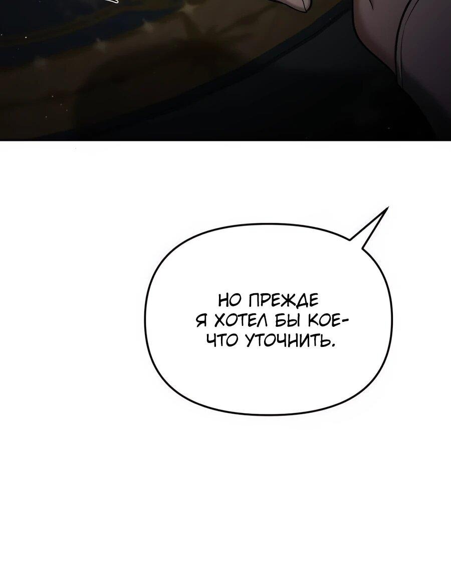 Манга Возвращение волшебника из подворотни - Глава 8 Страница 35