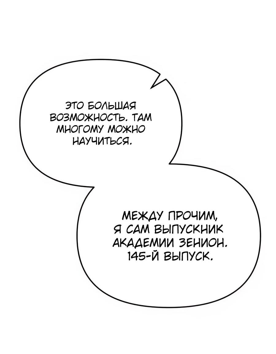 Манга Возвращение волшебника из подворотни - Глава 8 Страница 31