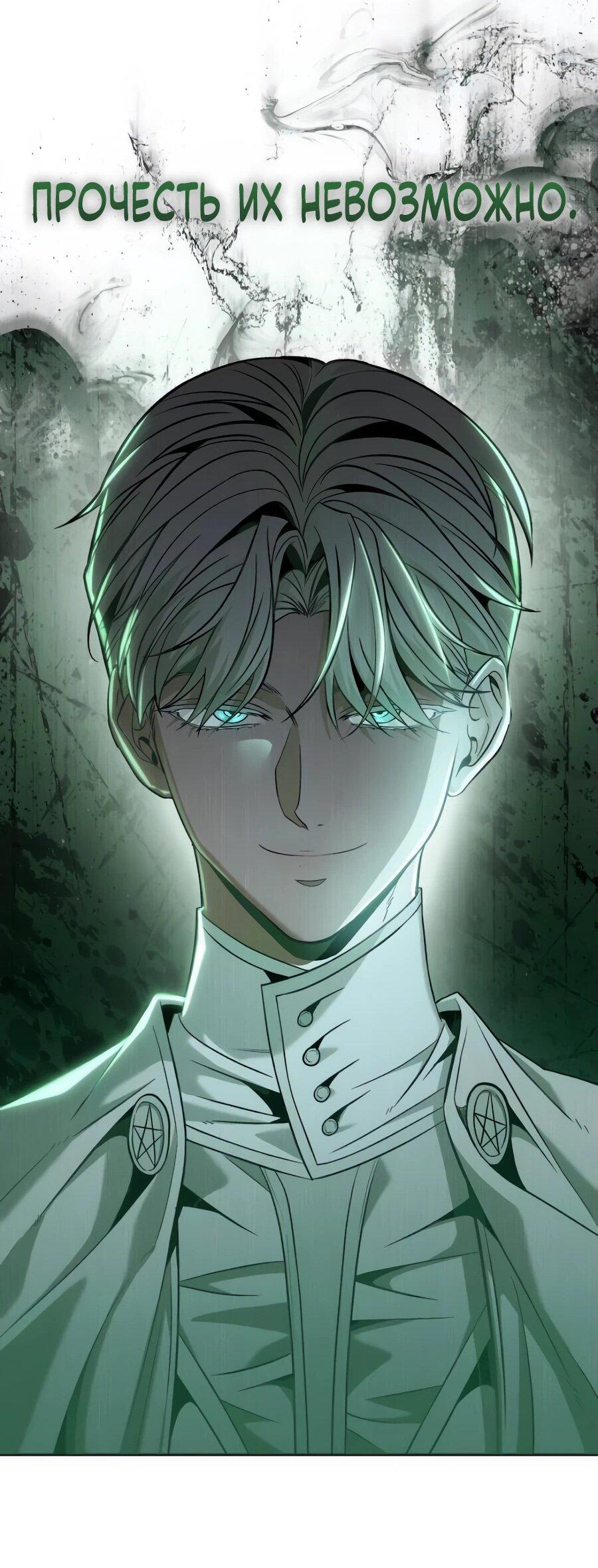 Манга Возвращение волшебника из подворотни - Глава 8 Страница 66