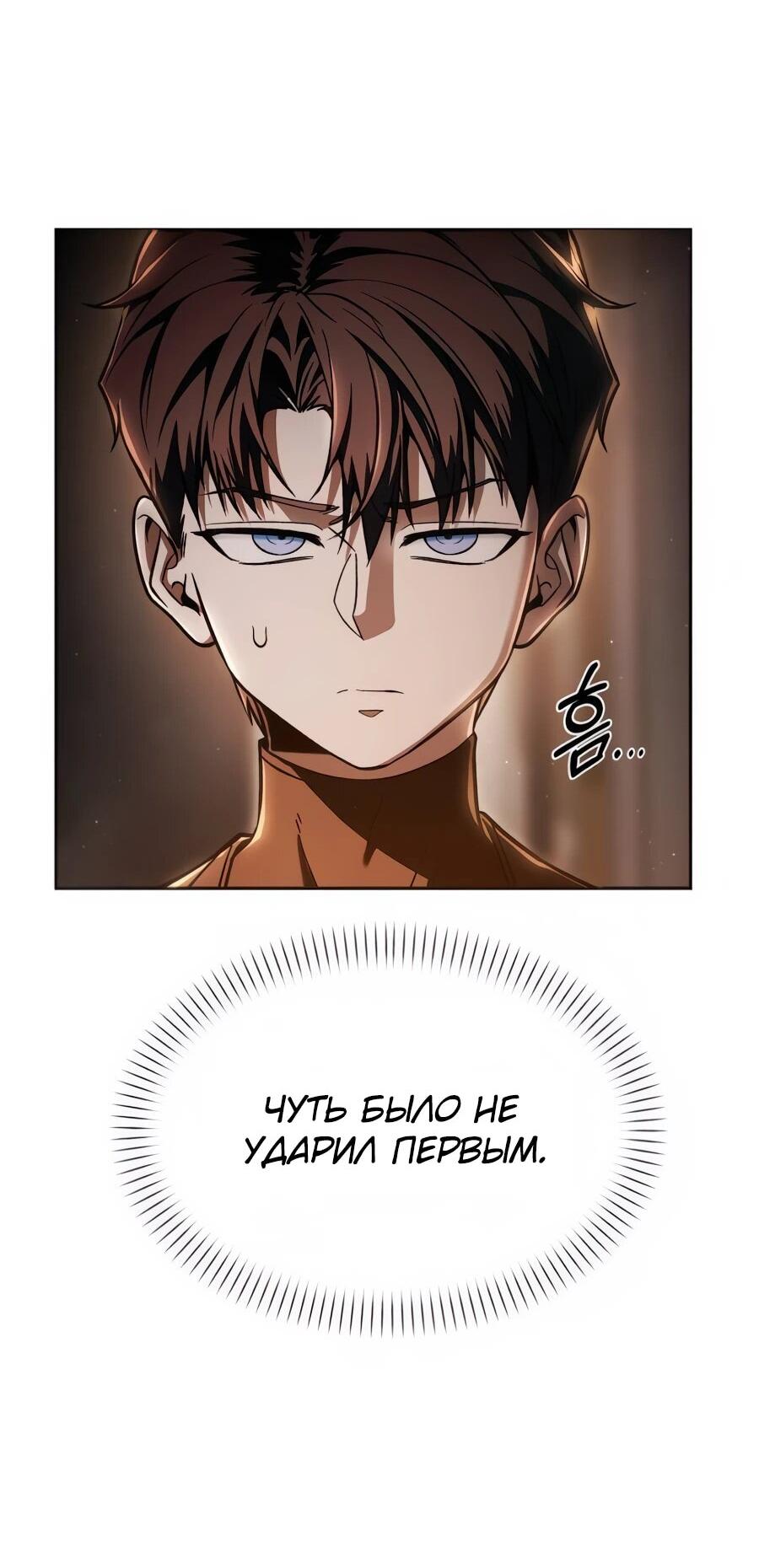 Манга Возвращение волшебника из подворотни - Глава 8 Страница 87