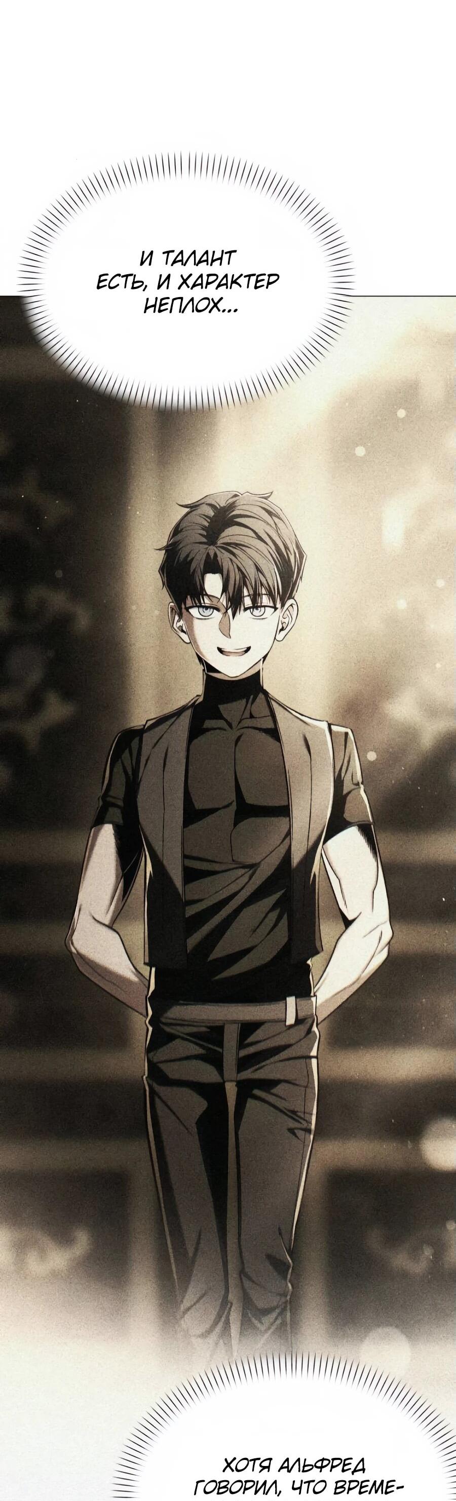 Манга Возвращение волшебника из подворотни - Глава 8 Страница 51