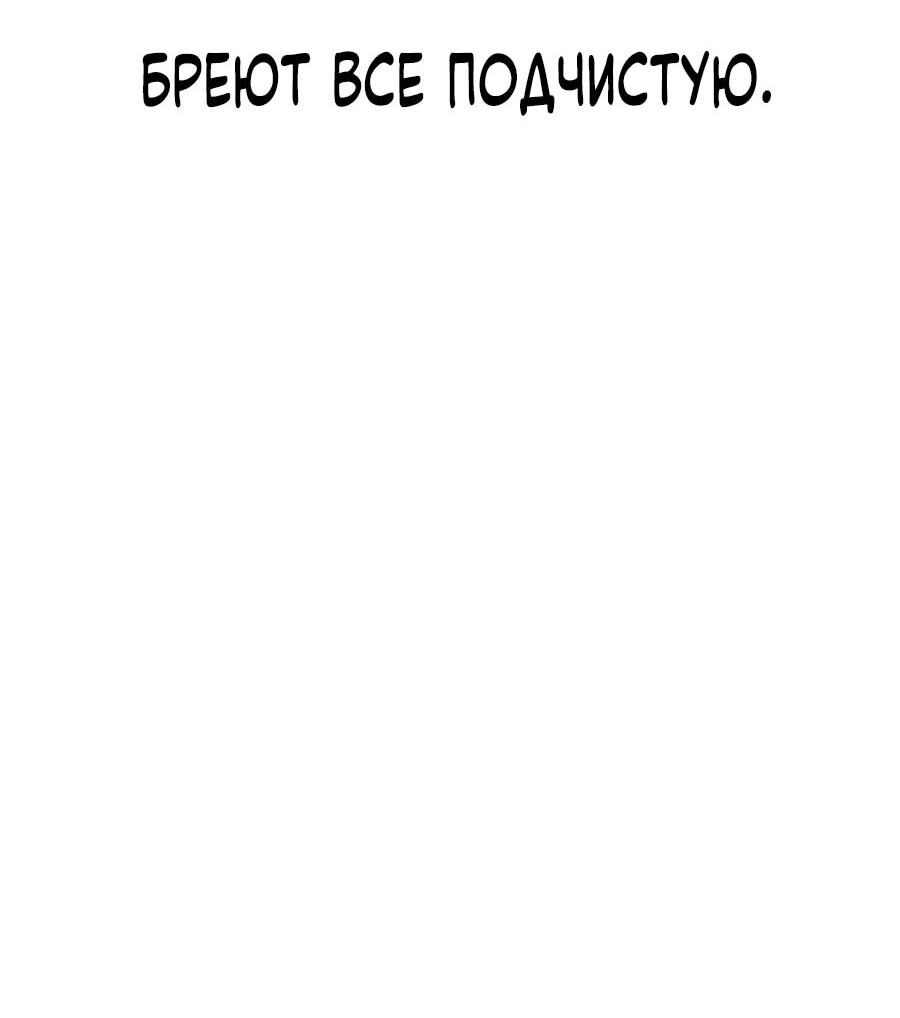Манга Возвращение волшебника из подворотни - Глава 8 Страница 14