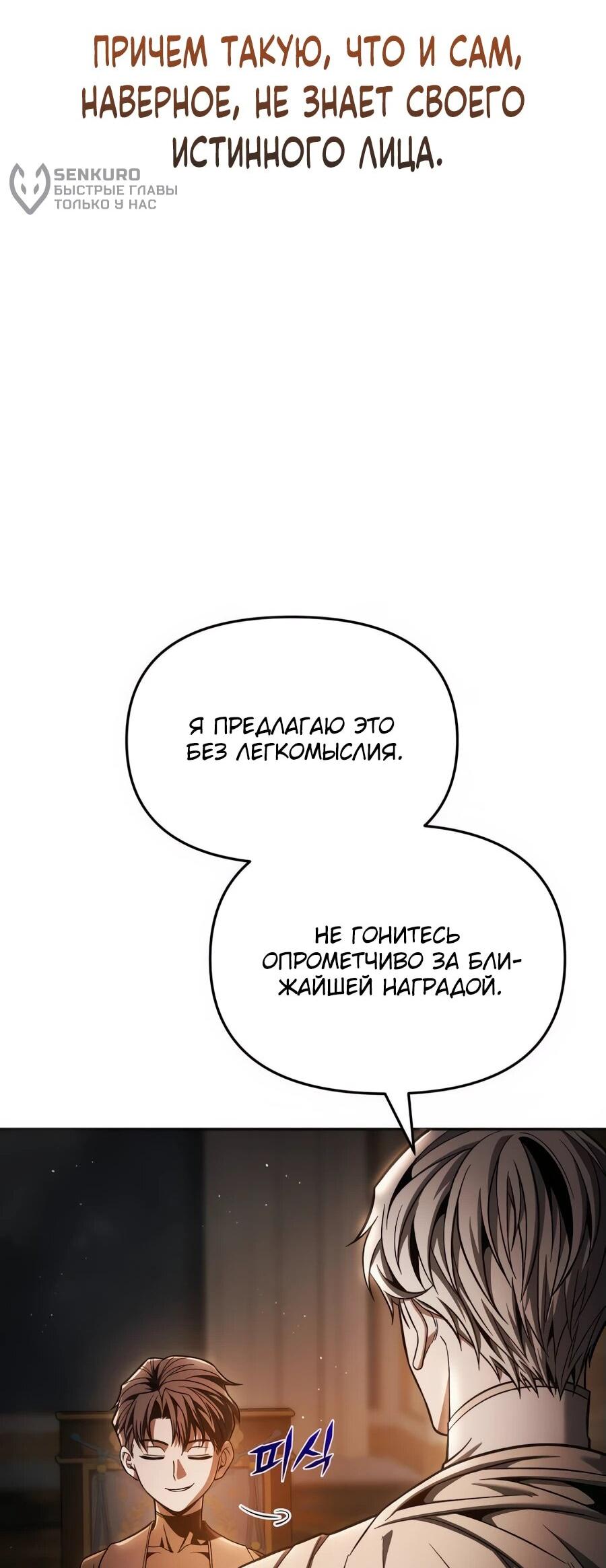 Манга Возвращение волшебника из подворотни - Глава 8 Страница 69