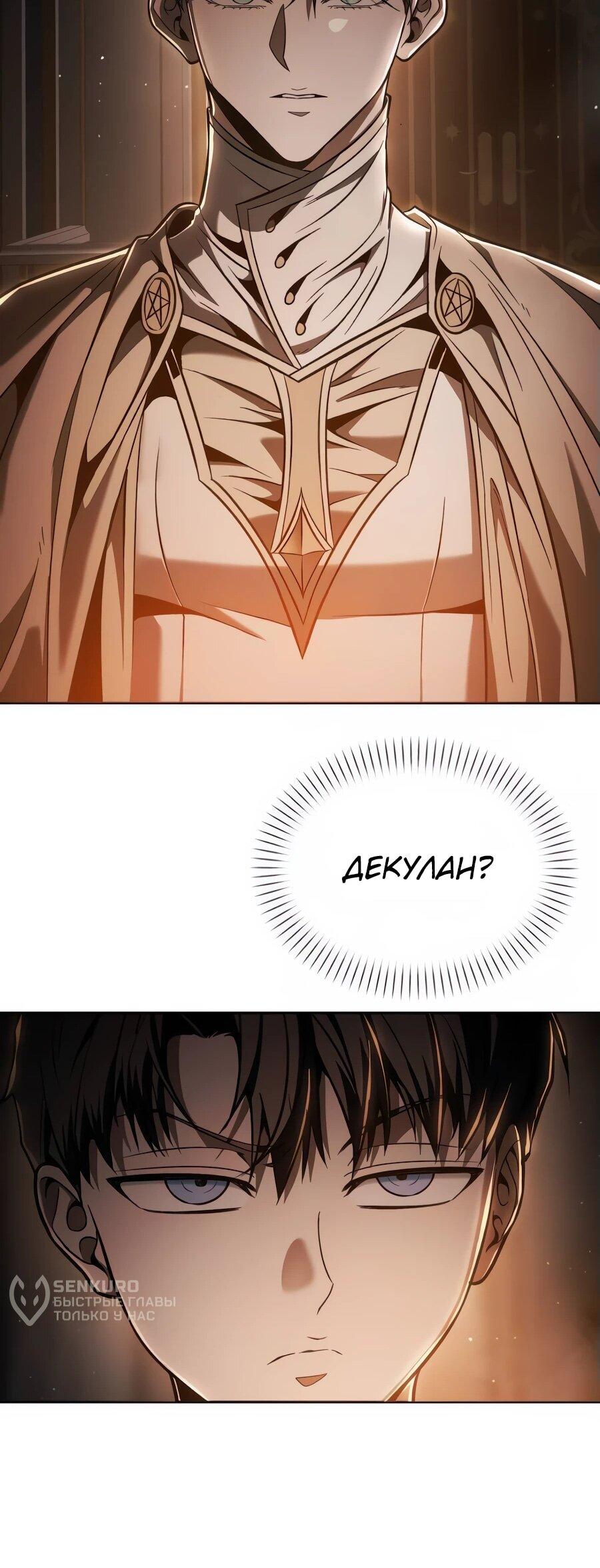 Манга Возвращение волшебника из подворотни - Глава 8 Страница 98