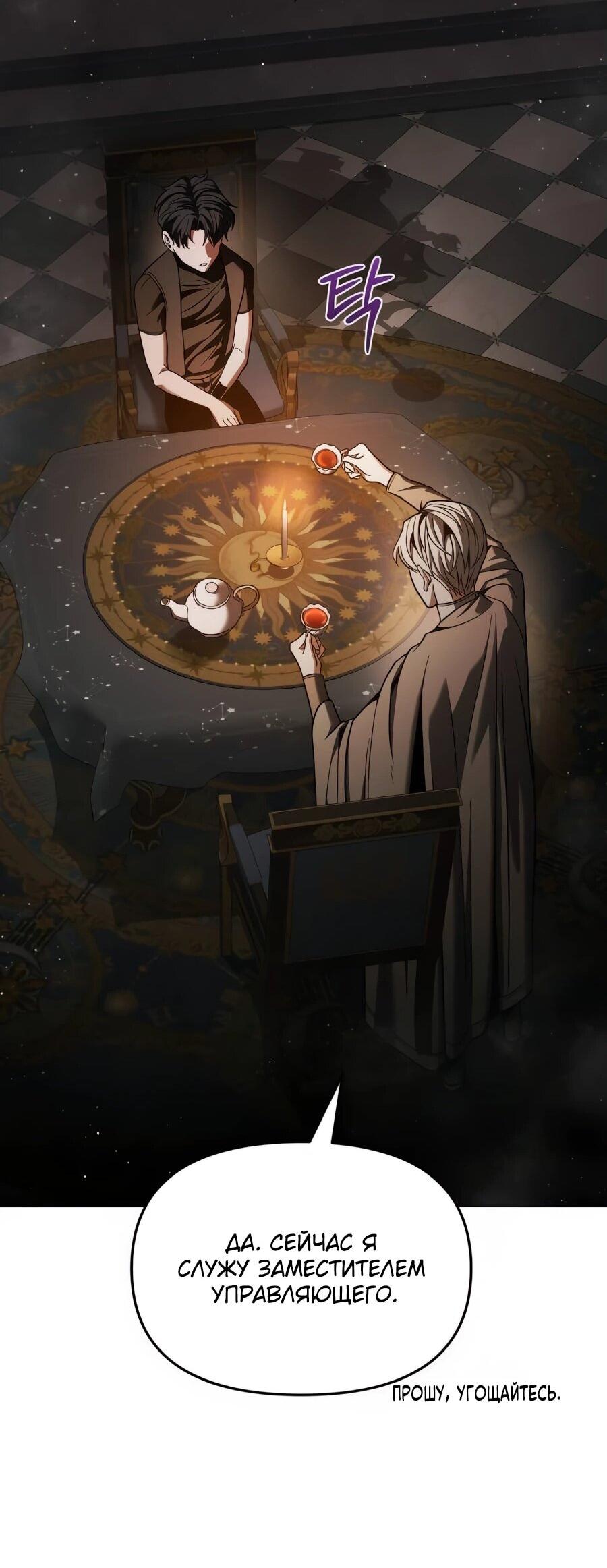 Манга Возвращение волшебника из подворотни - Глава 8 Страница 22