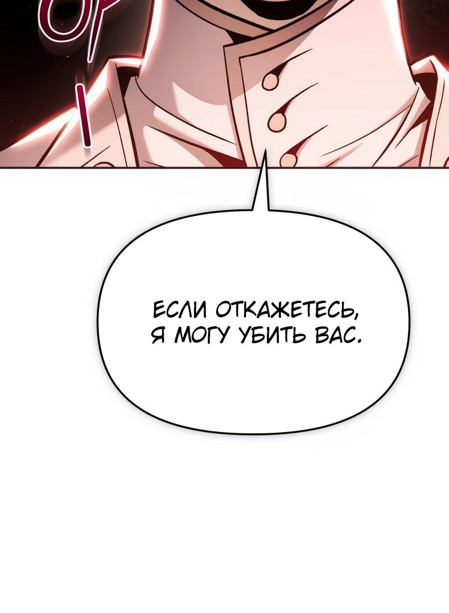 Манга Возвращение волшебника из подворотни - Глава 8 Страница 75