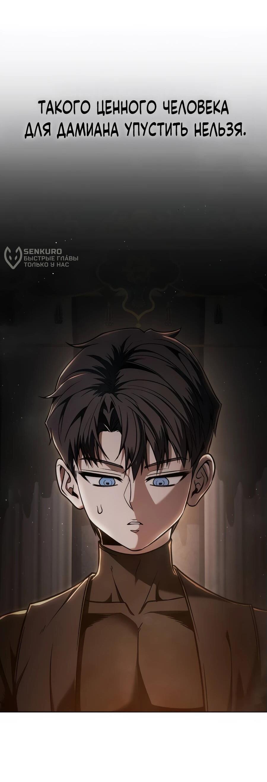 Манга Возвращение волшебника из подворотни - Глава 8 Страница 61