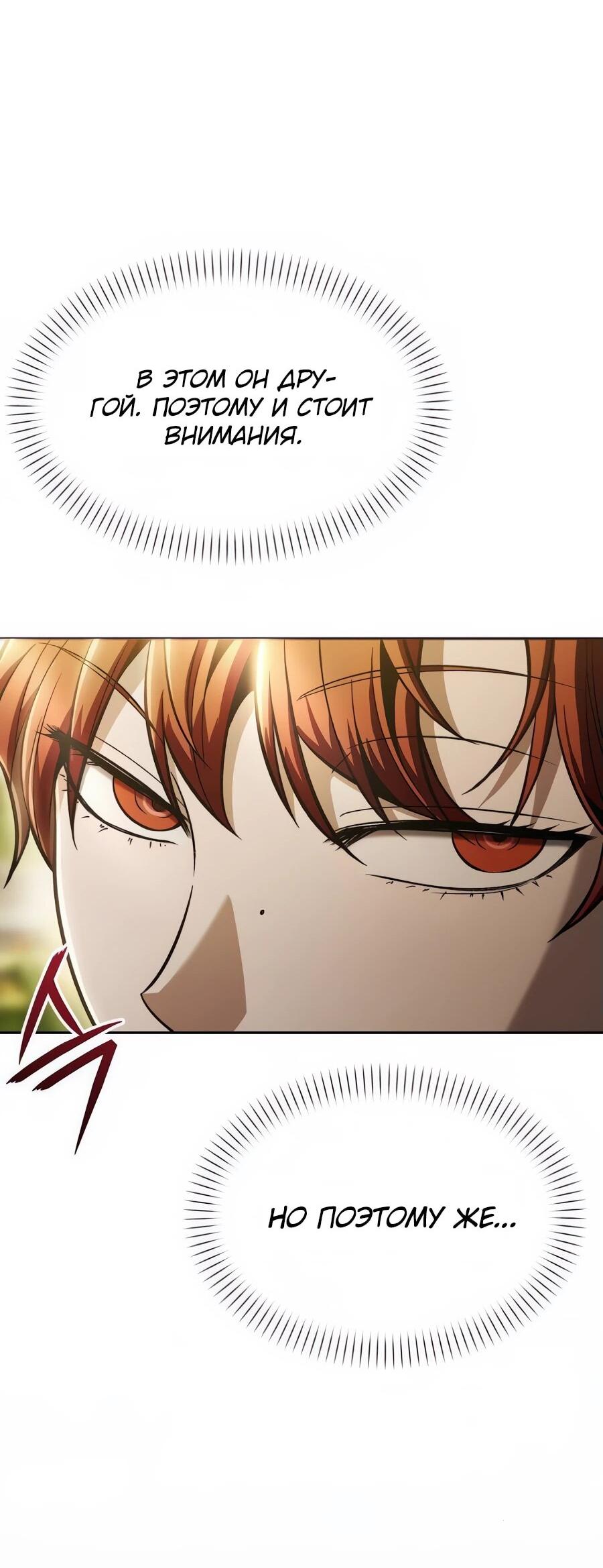 Манга Возвращение волшебника из подворотни - Глава 8 Страница 56