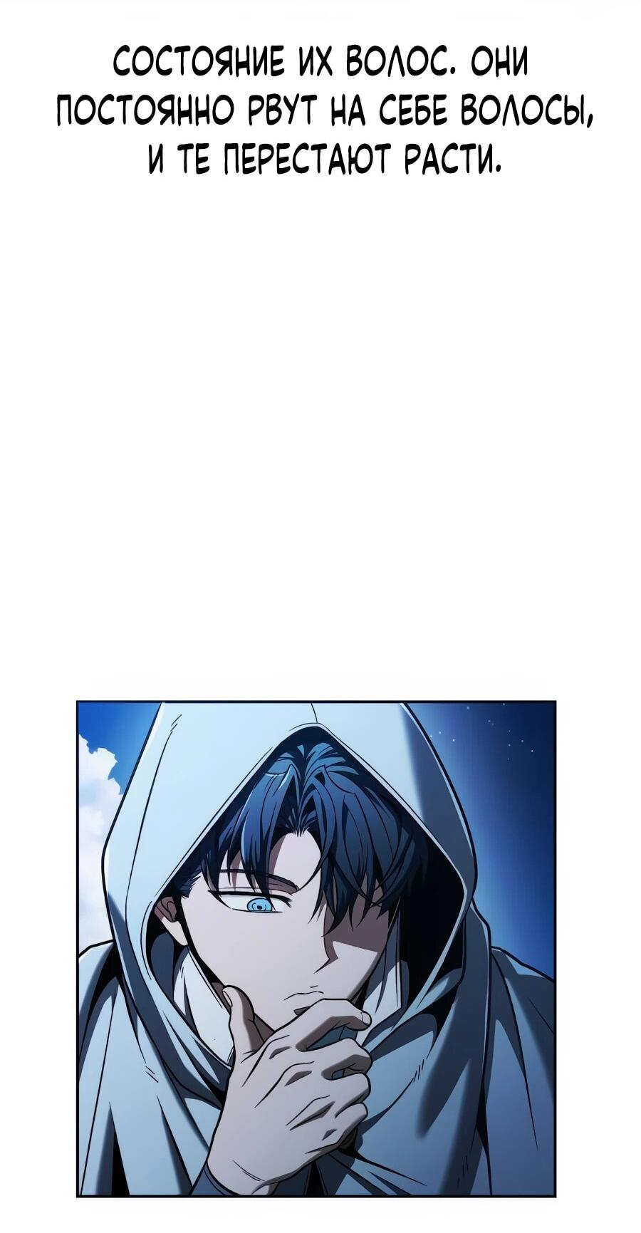 Манга Возвращение волшебника из подворотни - Глава 8 Страница 7