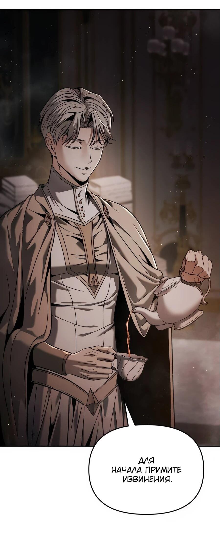 Манга Возвращение волшебника из подворотни - Глава 8 Страница 17