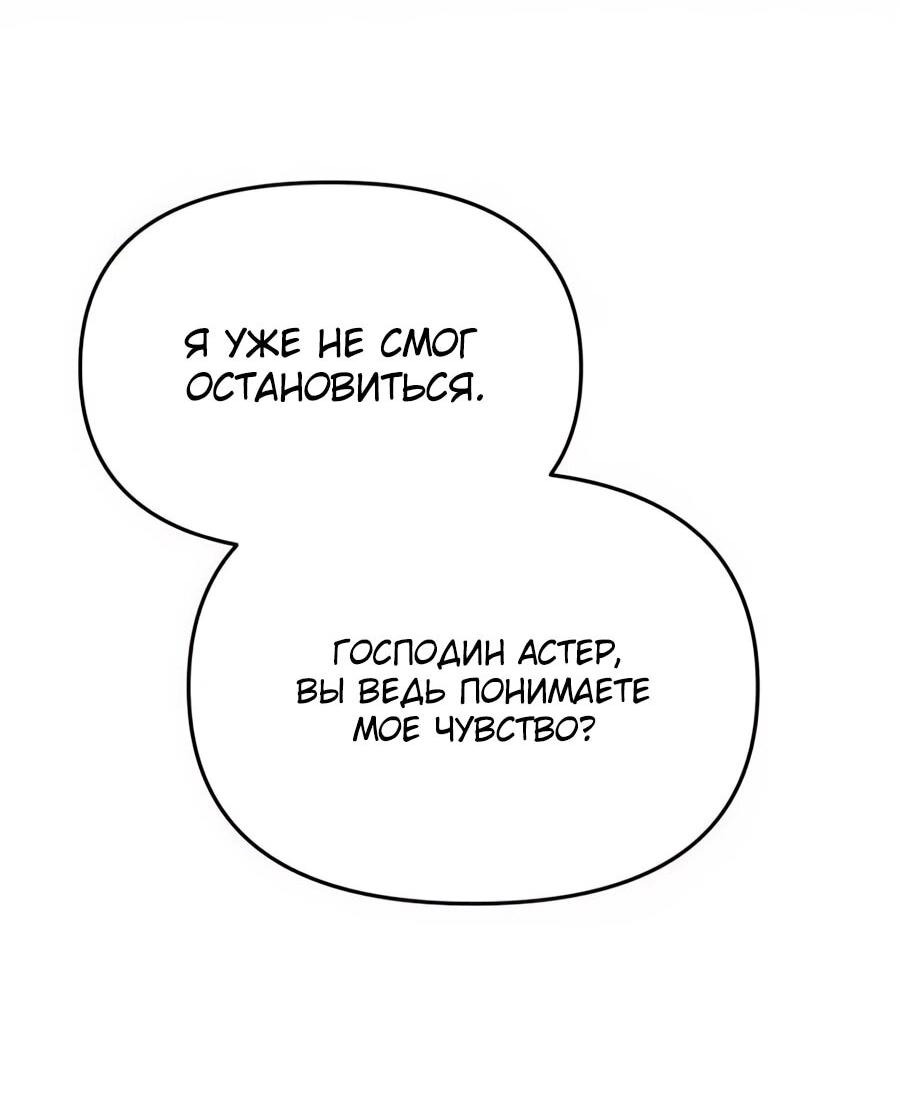 Манга Возвращение волшебника из подворотни - Глава 8 Страница 109