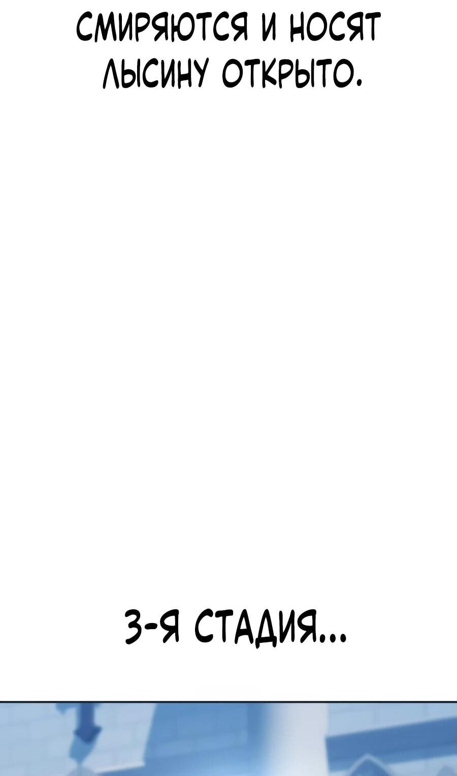 Манга Возвращение волшебника из подворотни - Глава 8 Страница 12