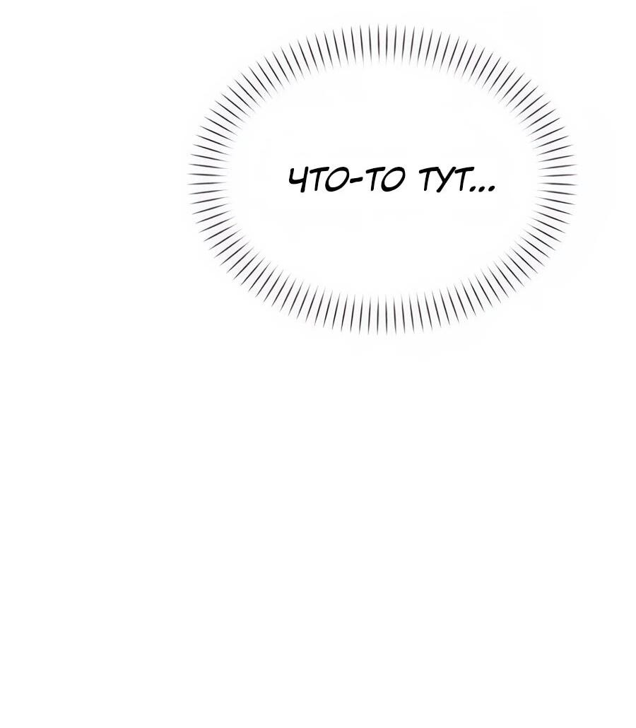 Манга Возвращение волшебника из подворотни - Глава 8 Страница 94