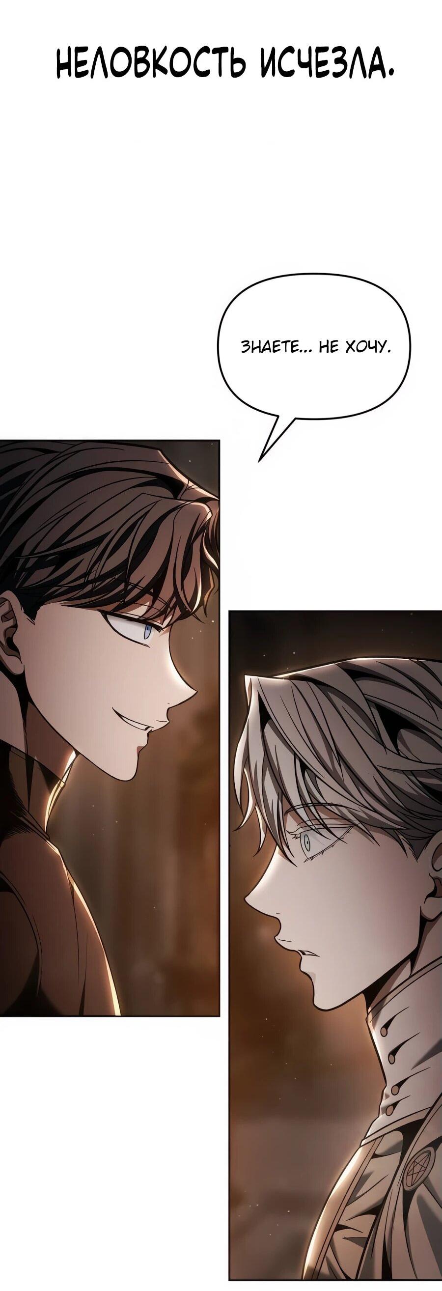 Манга Возвращение волшебника из подворотни - Глава 8 Страница 71