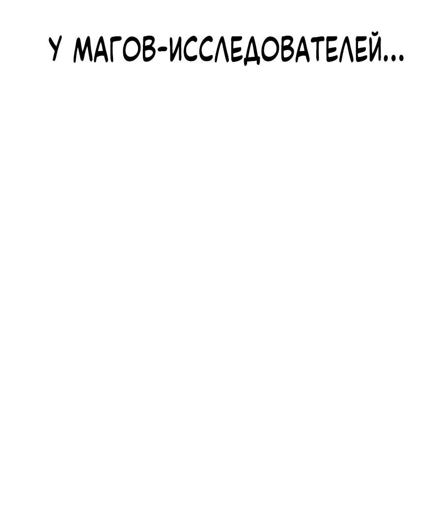 Манга Возвращение волшебника из подворотни - Глава 8 Страница 4