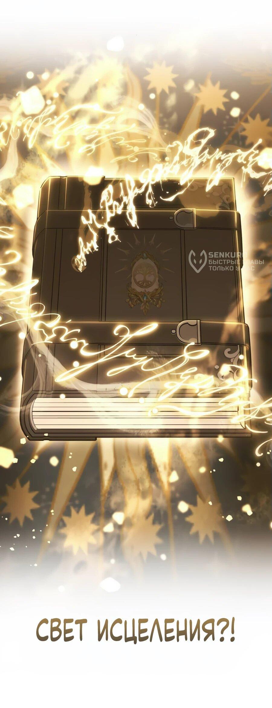 Манга Возвращение волшебника из подворотни - Глава 8 Страница 41