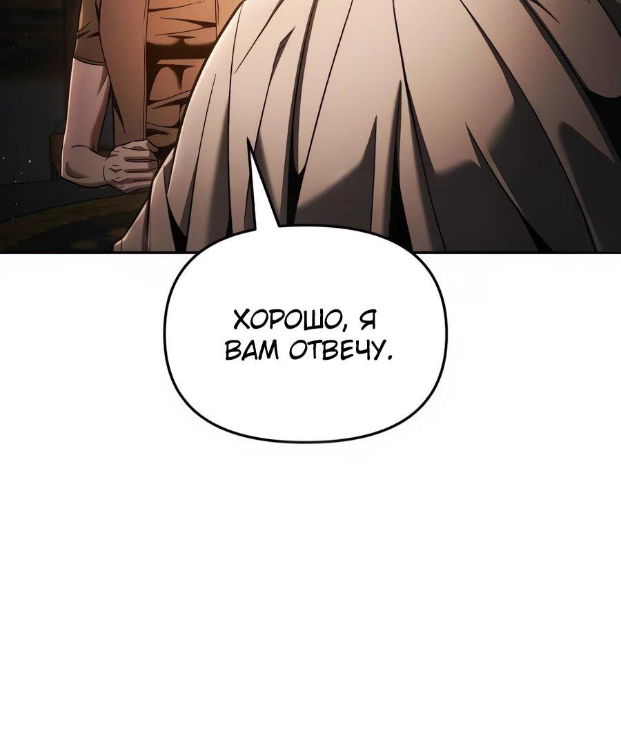 Манга Возвращение волшебника из подворотни - Глава 8 Страница 70