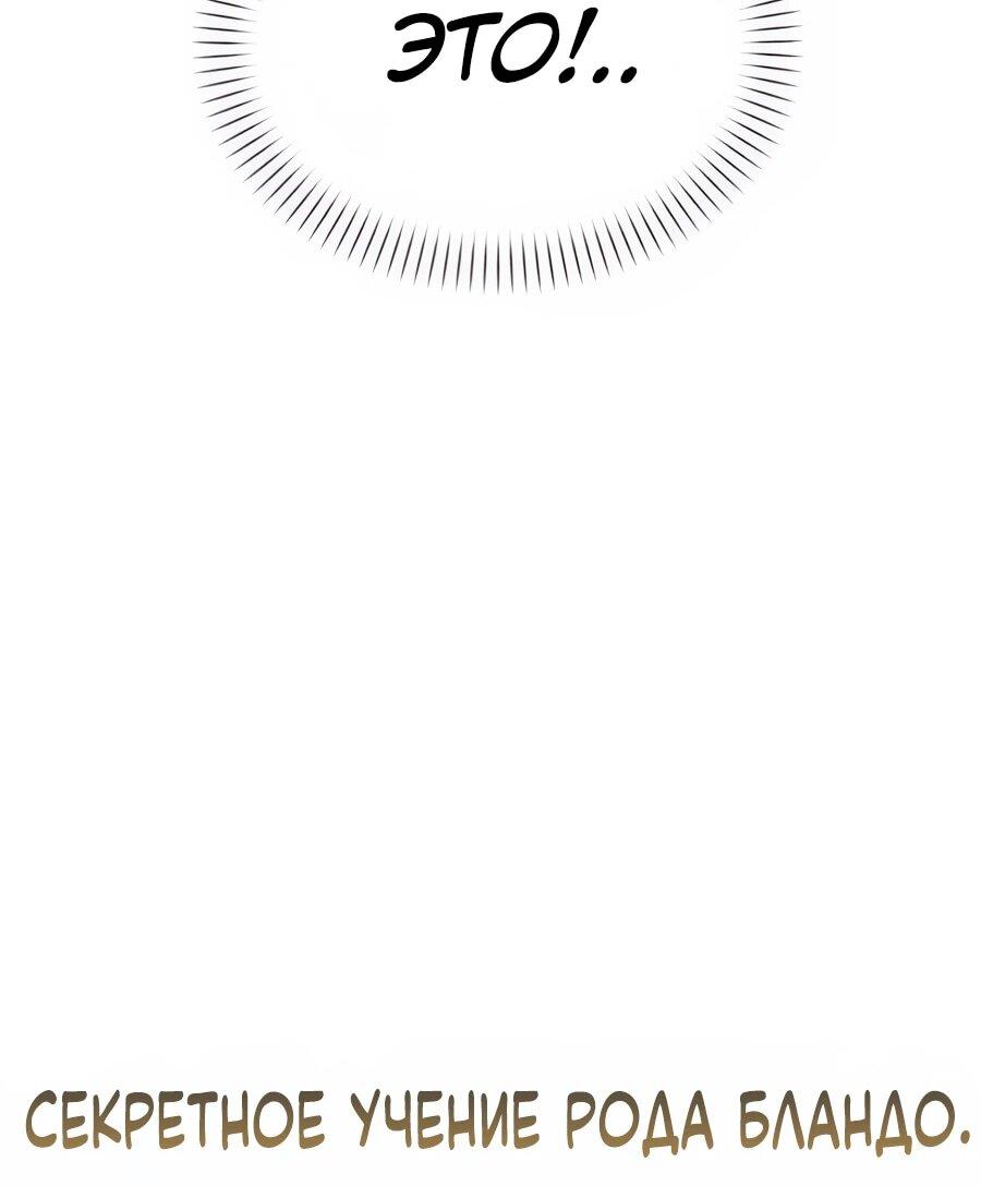 Манга Возвращение волшебника из подворотни - Глава 8 Страница 40