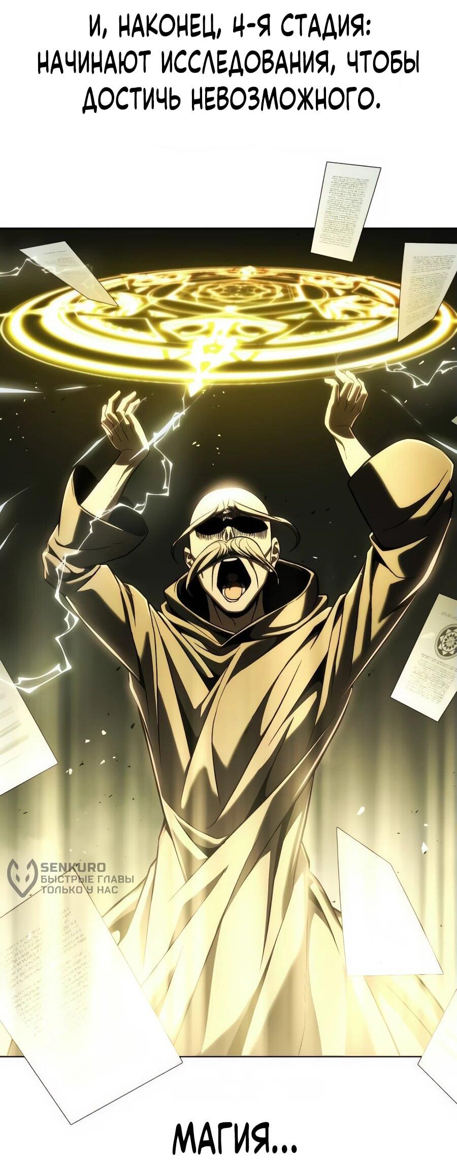 Манга Возвращение волшебника из подворотни - Глава 8 Страница 15