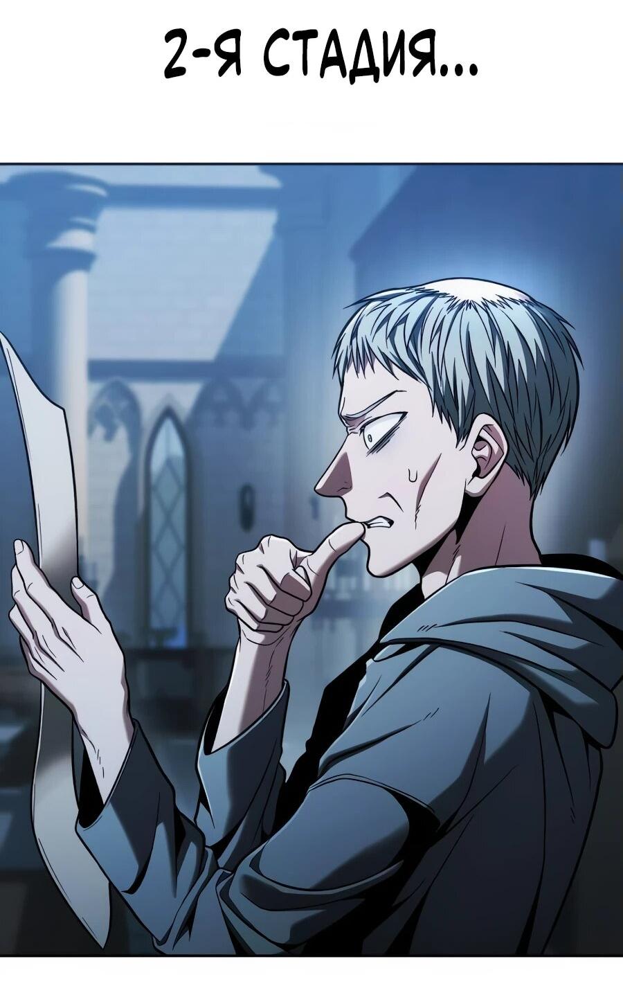 Манга Возвращение волшебника из подворотни - Глава 8 Страница 11