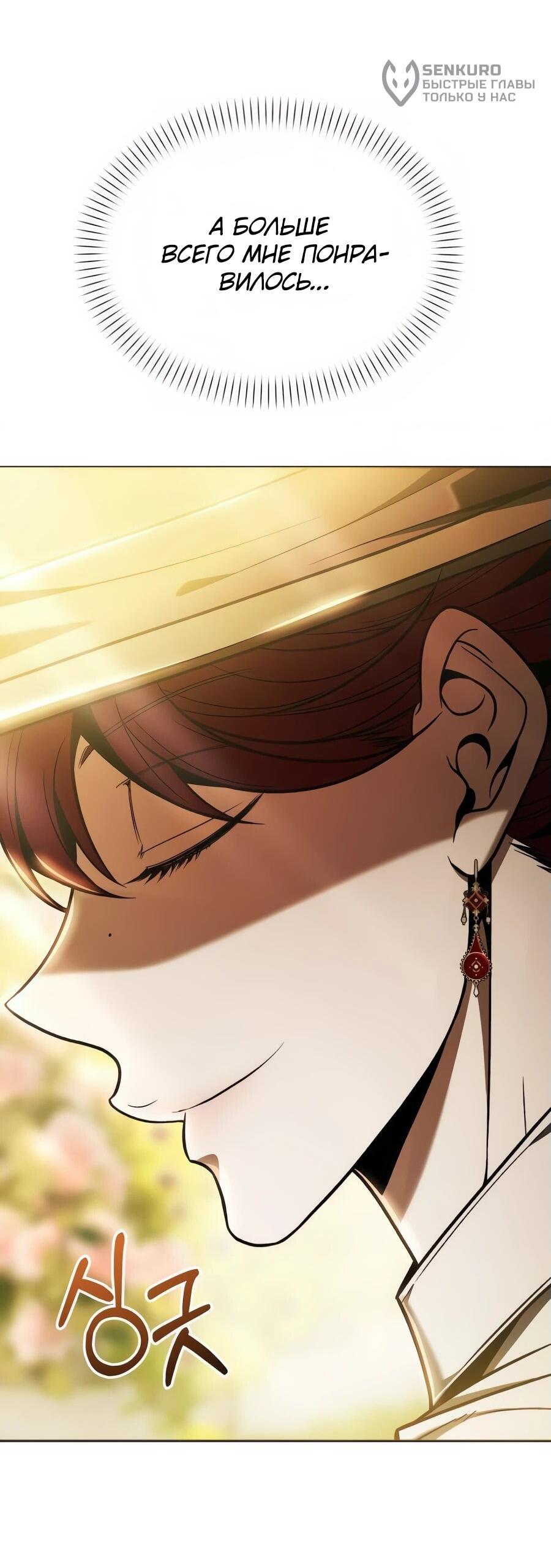 Манга Возвращение волшебника из подворотни - Глава 8 Страница 53