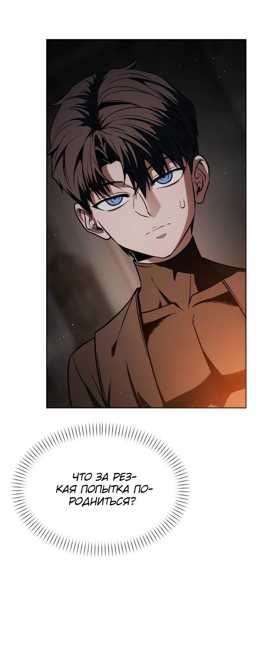 Манга Возвращение волшебника из подворотни - Глава 8 Страница 32