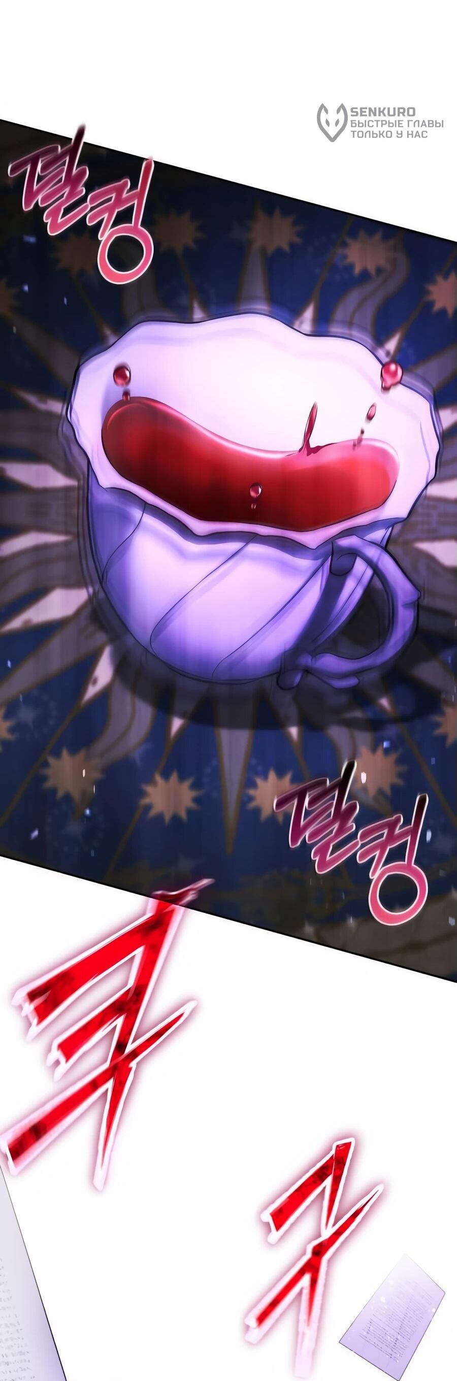 Манга Возвращение волшебника из подворотни - Глава 8 Страница 81