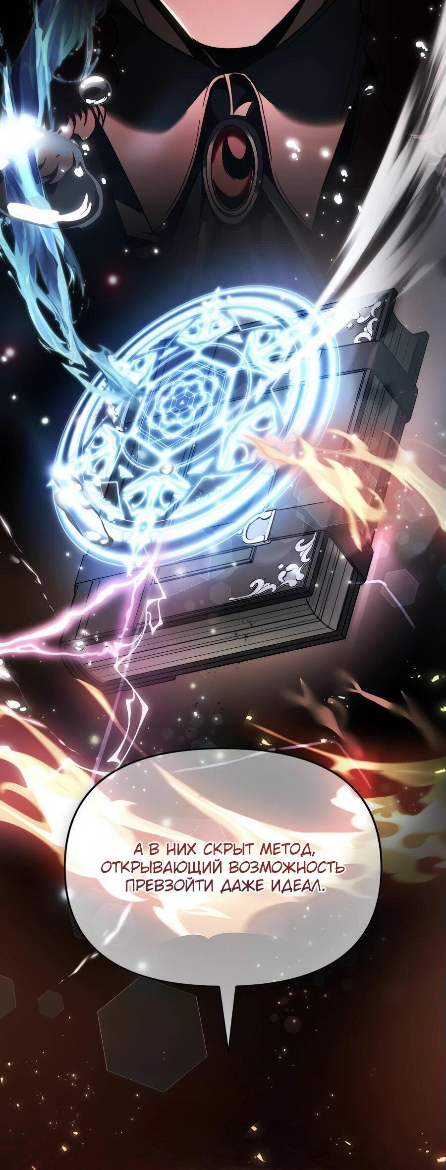 Манга Возвращение волшебника из подворотни - Глава 8 Страница 107