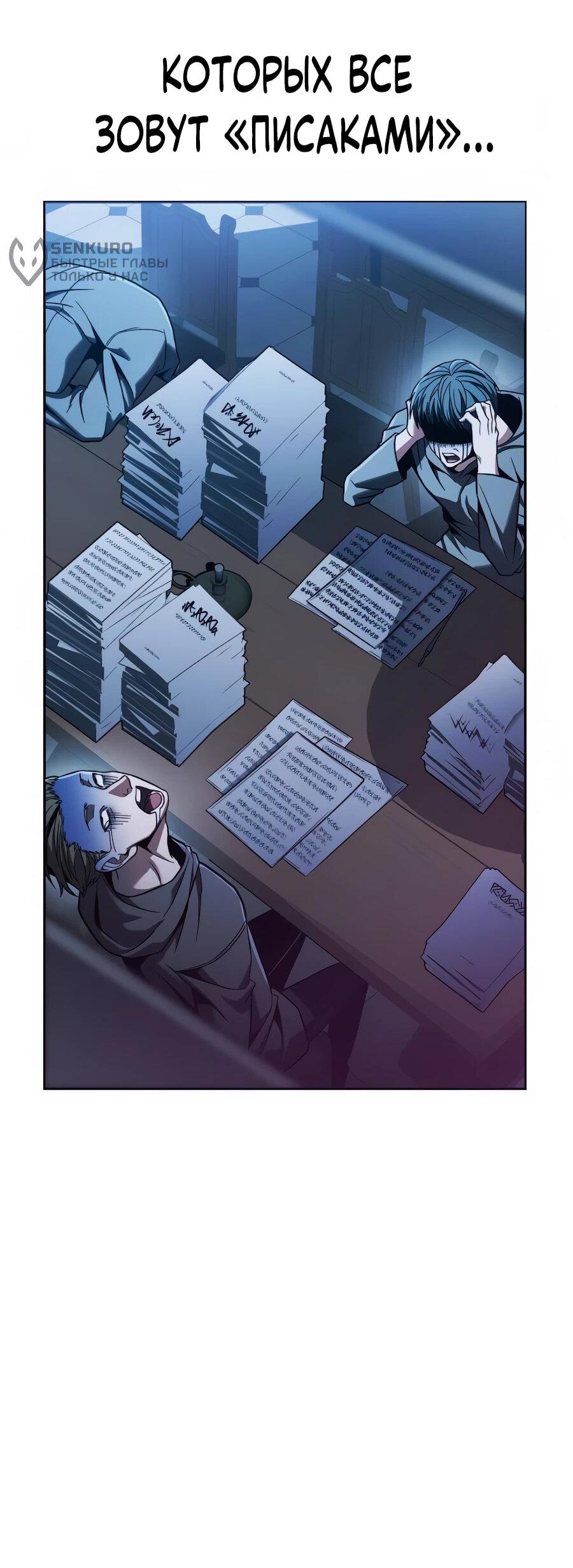 Манга Возвращение волшебника из подворотни - Глава 8 Страница 5