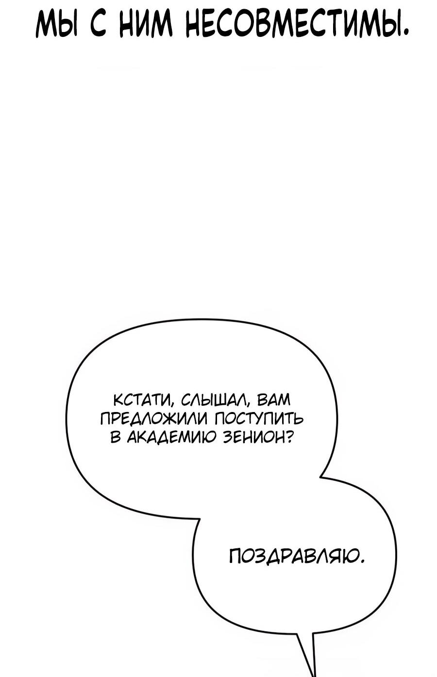 Манга Возвращение волшебника из подворотни - Глава 8 Страница 29