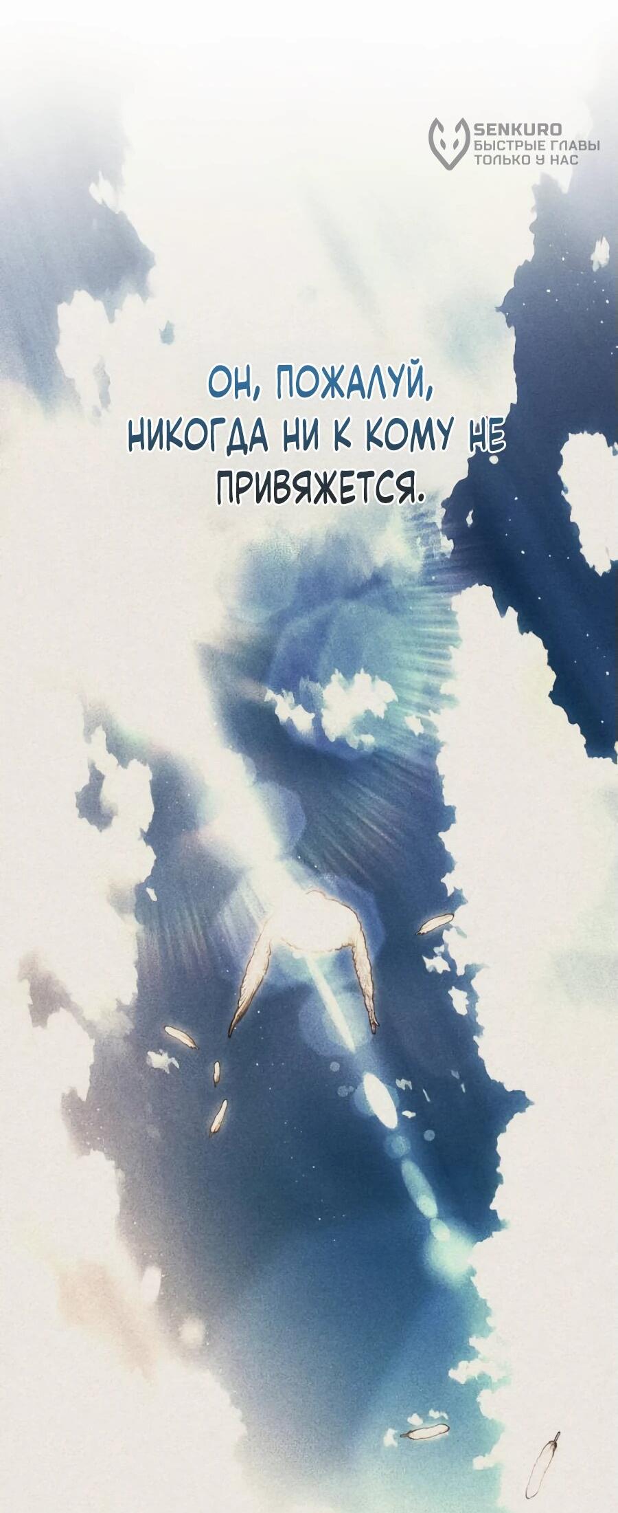 Манга Возвращение волшебника из подворотни - Глава 8 Страница 57