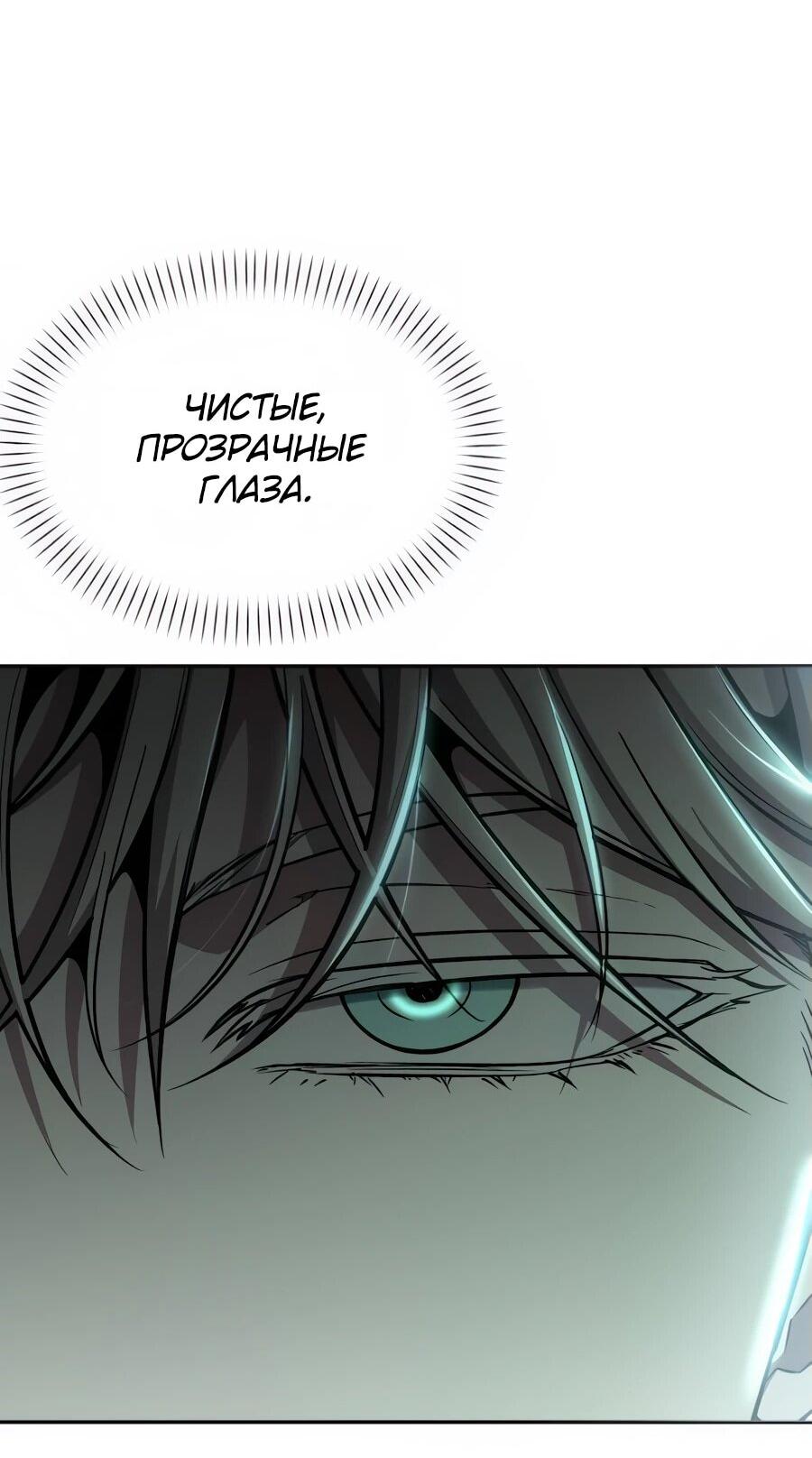 Манга Возвращение волшебника из подворотни - Глава 8 Страница 64