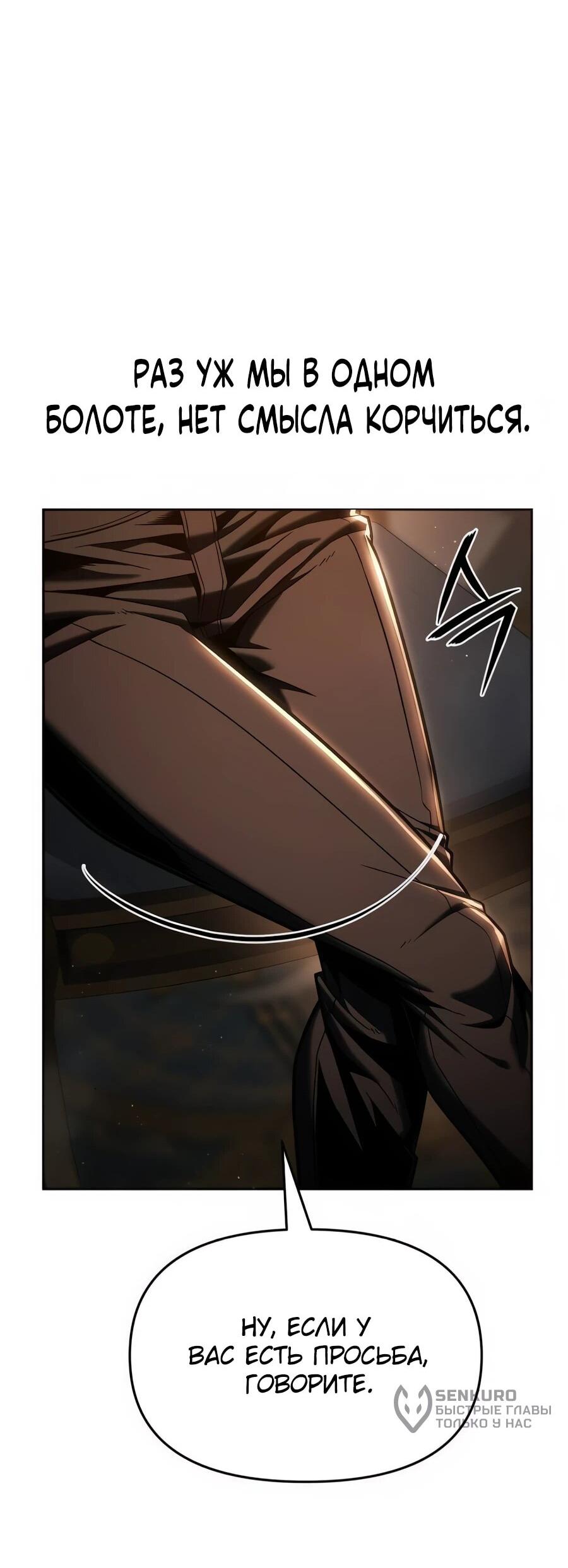 Манга Возвращение волшебника из подворотни - Глава 8 Страница 72