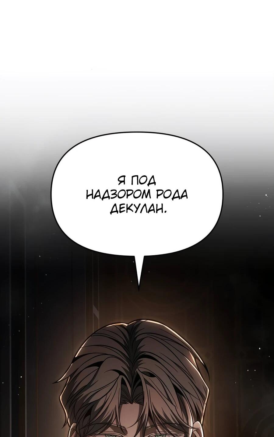 Манга Возвращение волшебника из подворотни - Глава 8 Страница 97